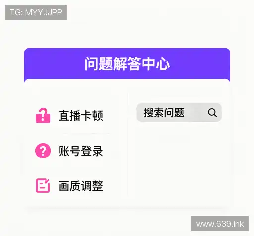 常见问题解答